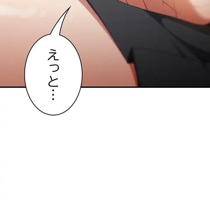 落ちこぼれをキャリーして 第40話 - 75