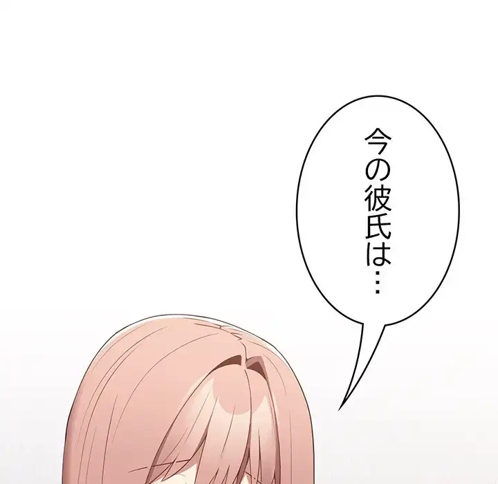 落ちこぼれをキャリーして 第40話 - 76