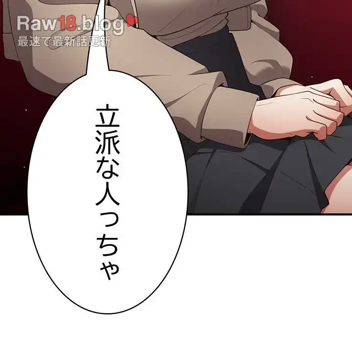 落ちこぼれをキャリーして 第40話 - 78