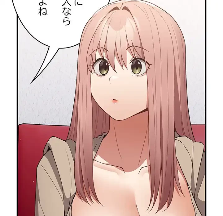落ちこぼれをキャリーして 第40話 - 84