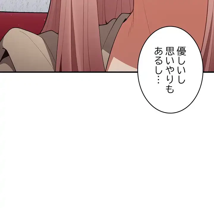 落ちこぼれをキャリーして 第40話 - 87