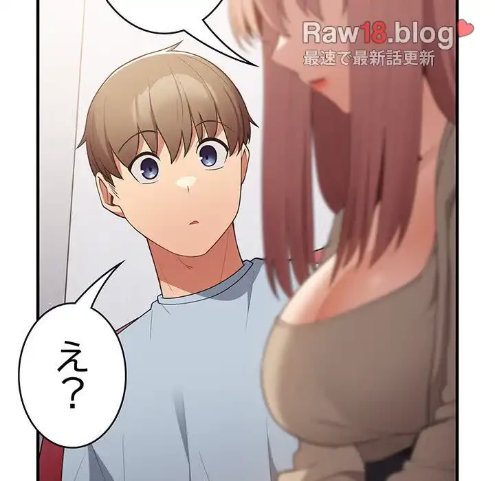 落ちこぼれをキャリーして 第40話 - 89