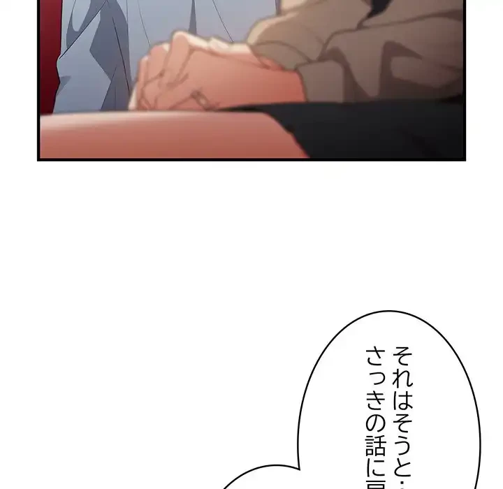 落ちこぼれをキャリーして 第40話 - 90