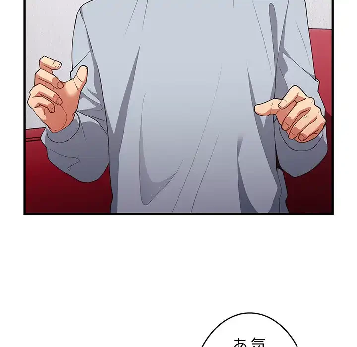 落ちこぼれをキャリーして 第40話 - 97