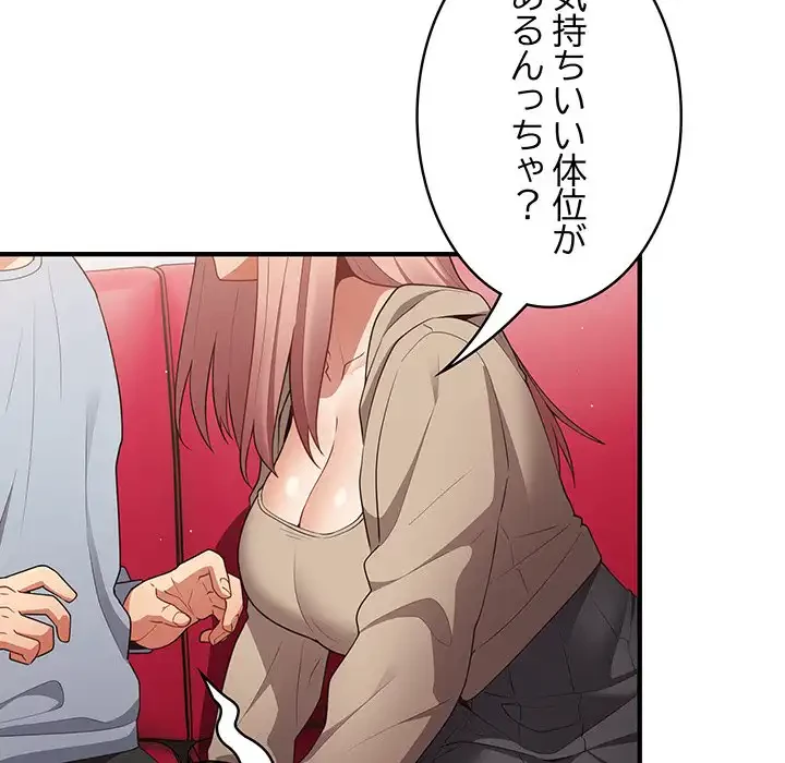 落ちこぼれをキャリーして 第40話 - 98