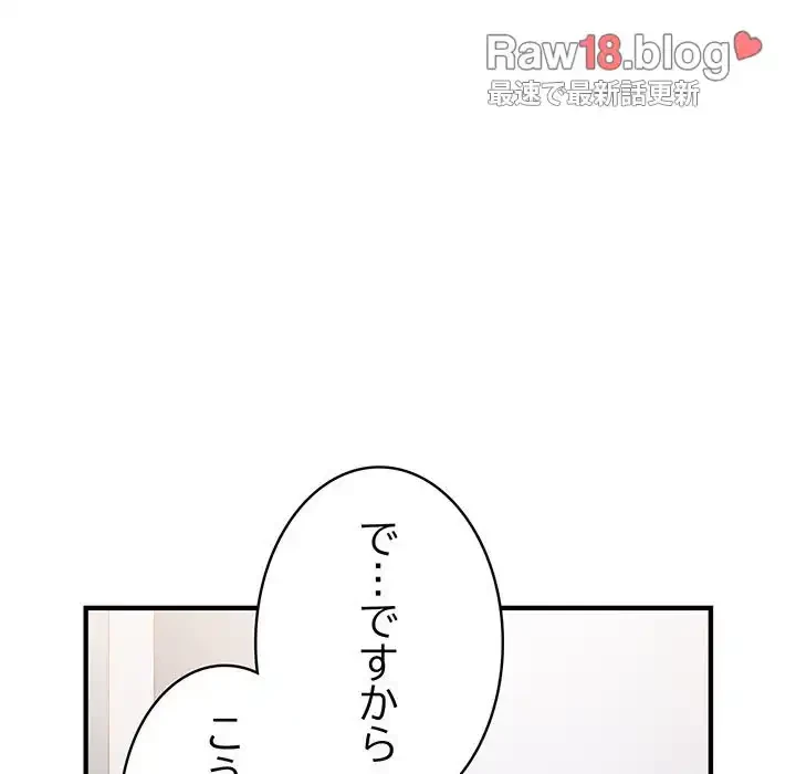 落ちこぼれをキャリーして 第40話 - 104
