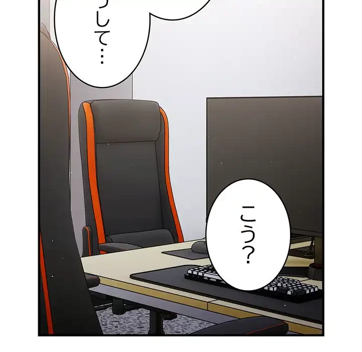 落ちこぼれをキャリーして 第40話 - 105