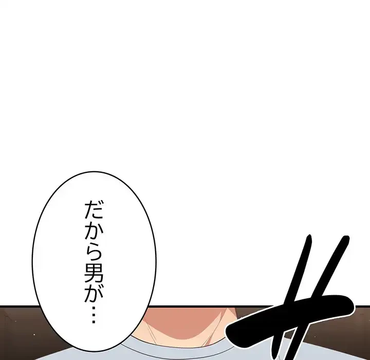 落ちこぼれをキャリーして 第40話 - 106