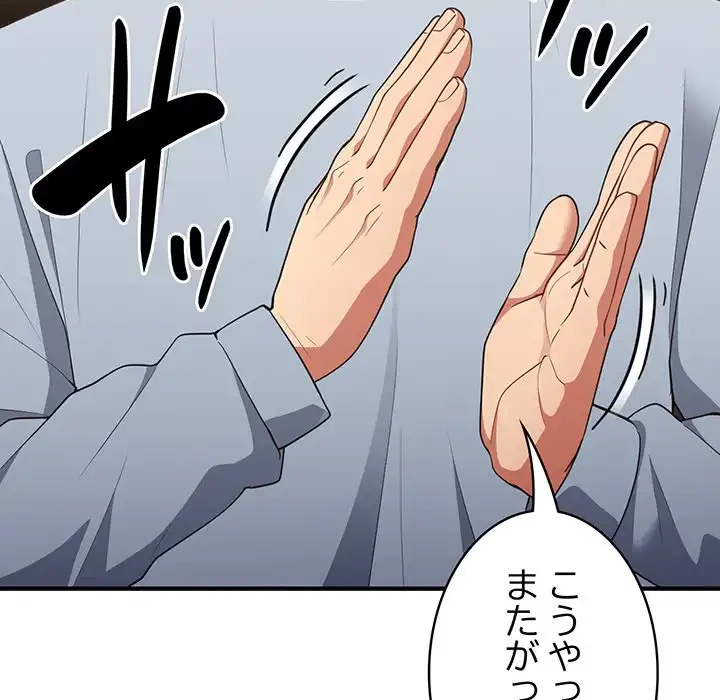 落ちこぼれをキャリーして 第40話 - 107