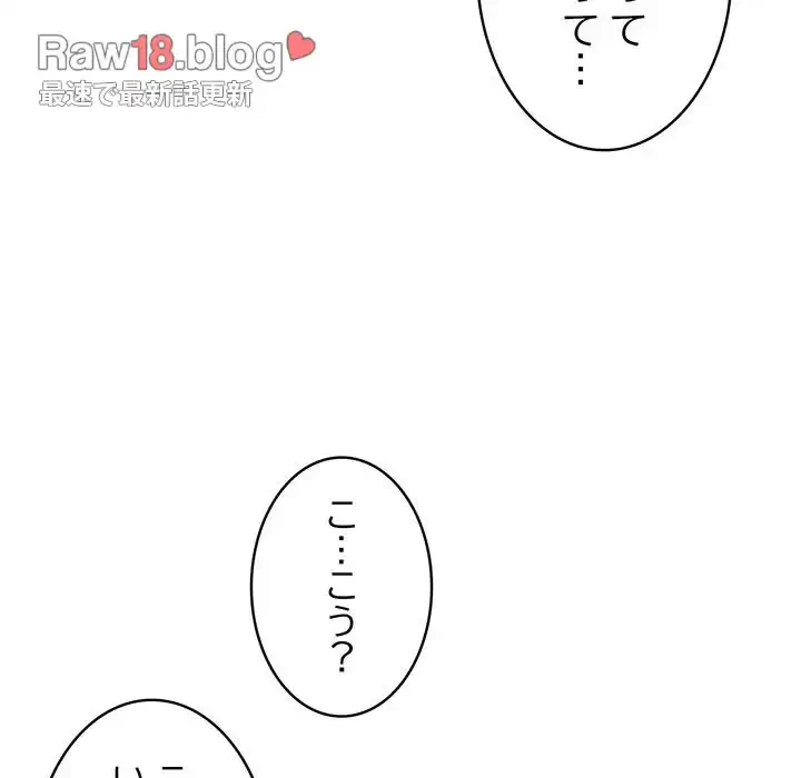 落ちこぼれをキャリーして 第40話 - 108