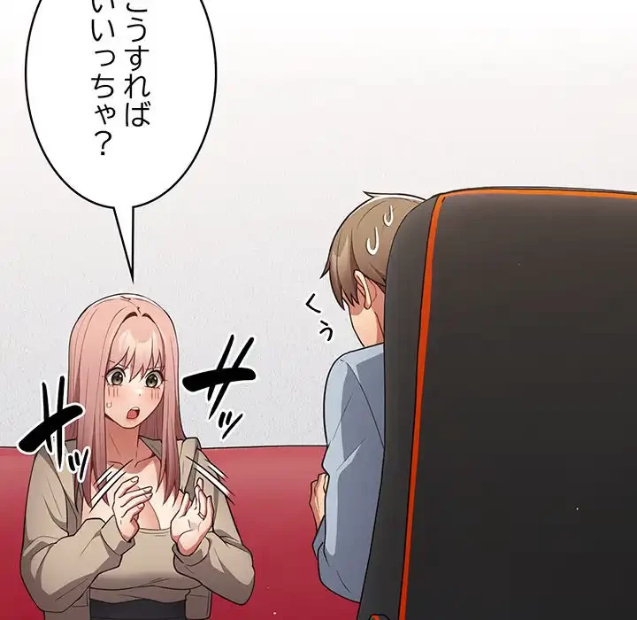 落ちこぼれをキャリーして 第40話 - 109