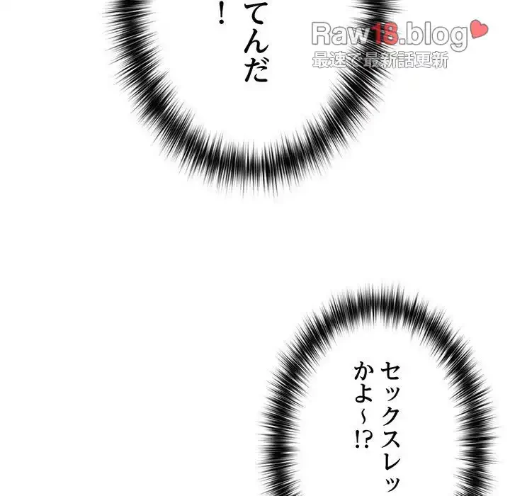 落ちこぼれをキャリーして 第40話 - 111