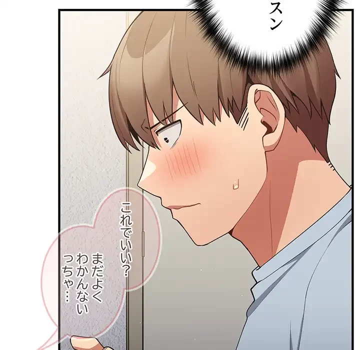 落ちこぼれをキャリーして 第40話 - 112