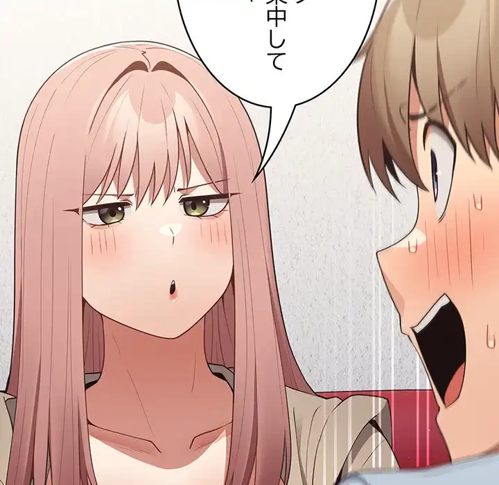 落ちこぼれをキャリーして 第40話 - 116