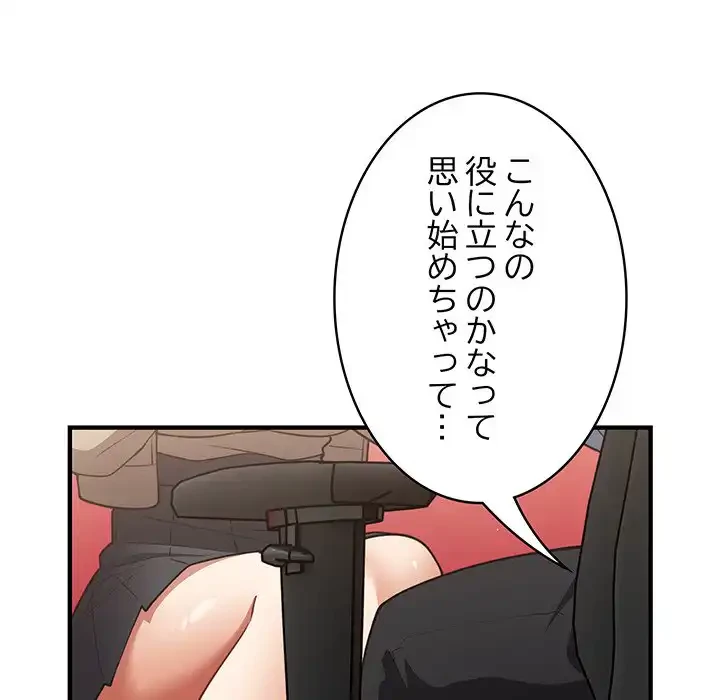 落ちこぼれをキャリーして 第40話 - 118