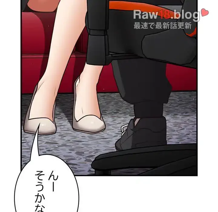 落ちこぼれをキャリーして 第40話 - 119