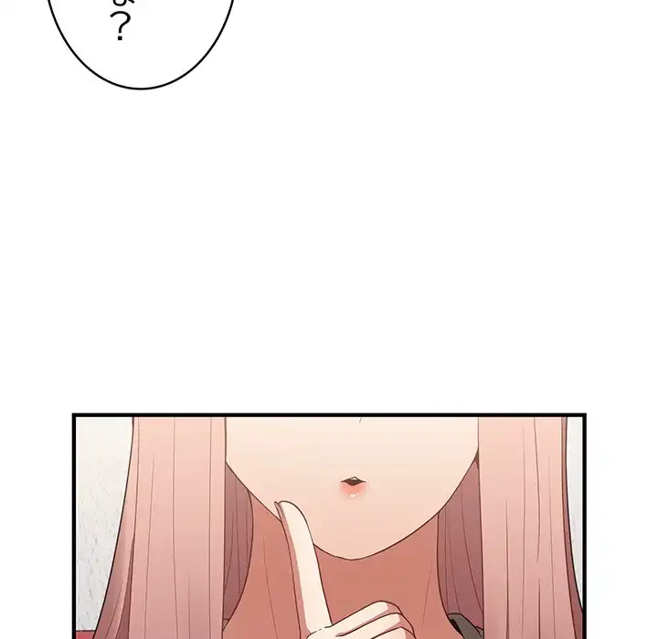 落ちこぼれをキャリーして 第40話 - 120