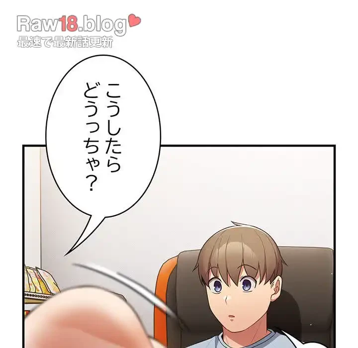 落ちこぼれをキャリーして 第40話 - 122