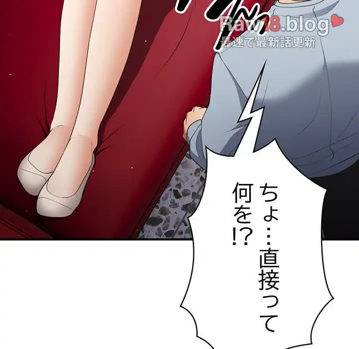 落ちこぼれをキャリーして 第40話 - 126