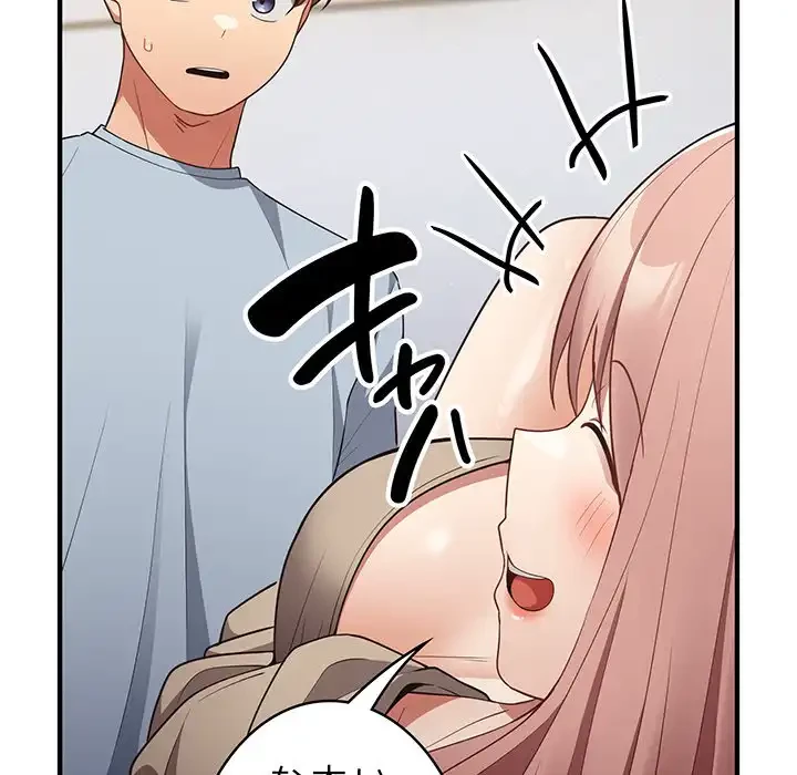 落ちこぼれをキャリーして 第40話 - 128