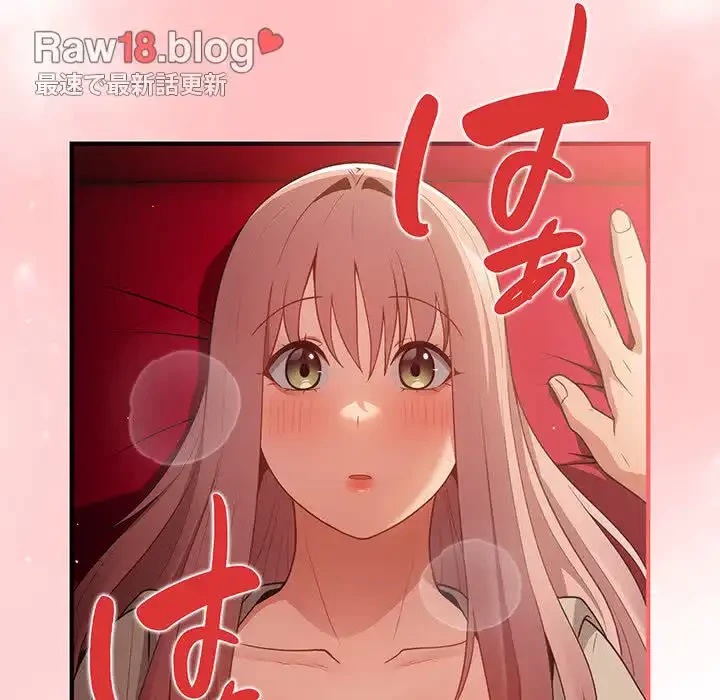 落ちこぼれをキャリーして 第40話 - 137