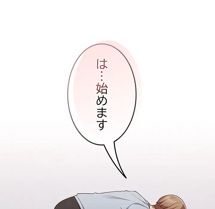 落ちこぼれをキャリーして 第40話 - 139