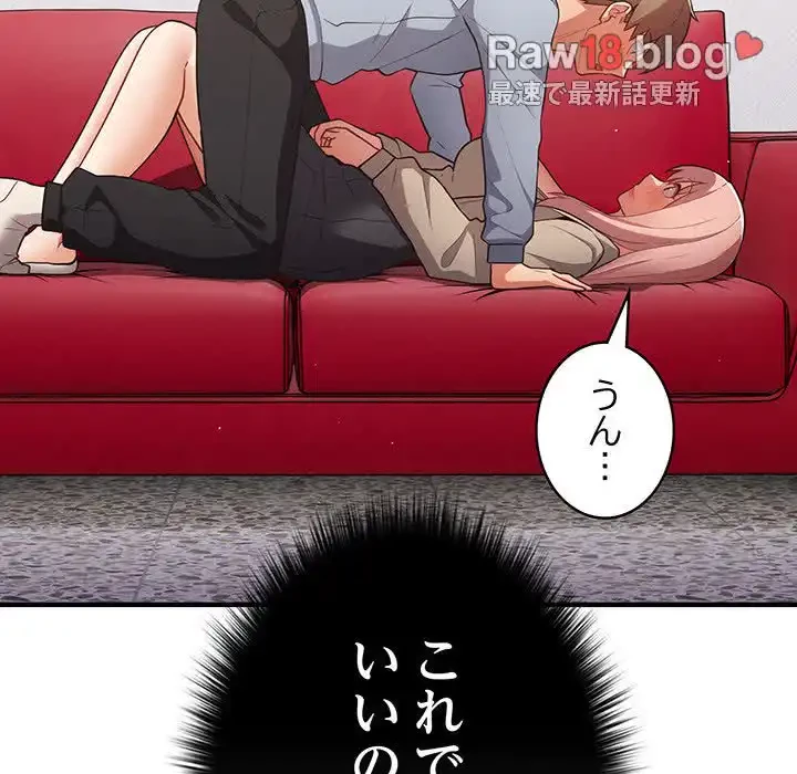 落ちこぼれをキャリーして 第40話 - 140