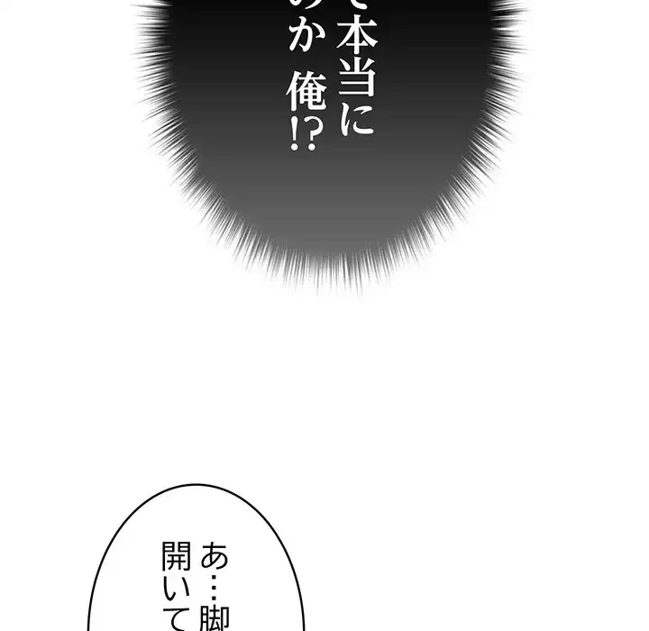 落ちこぼれをキャリーして 第40話 - 141