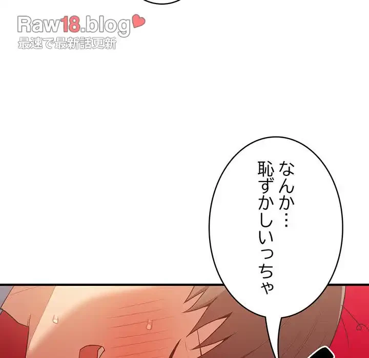落ちこぼれをキャリーして 第40話 - 144
