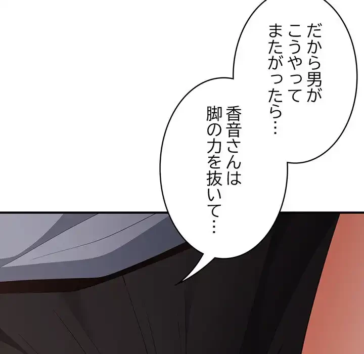 落ちこぼれをキャリーして 第40話 - 147