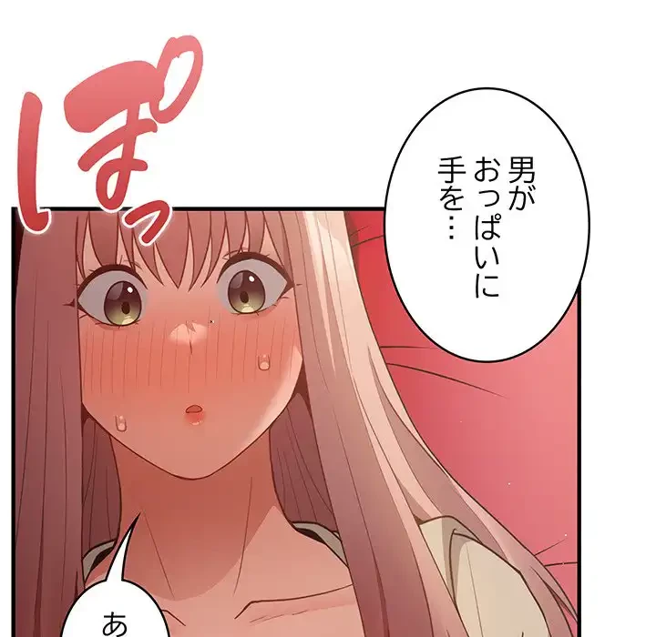 落ちこぼれをキャリーして 第40話 - 150