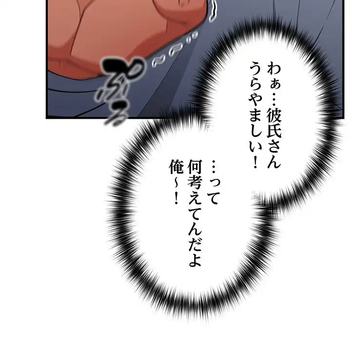 落ちこぼれをキャリーして 第40話 - 154