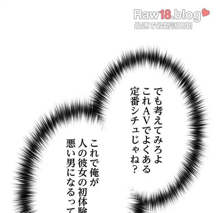 落ちこぼれをキャリーして 第40話 - 155