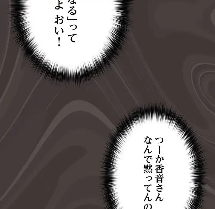 落ちこぼれをキャリーして 第40話 - 158