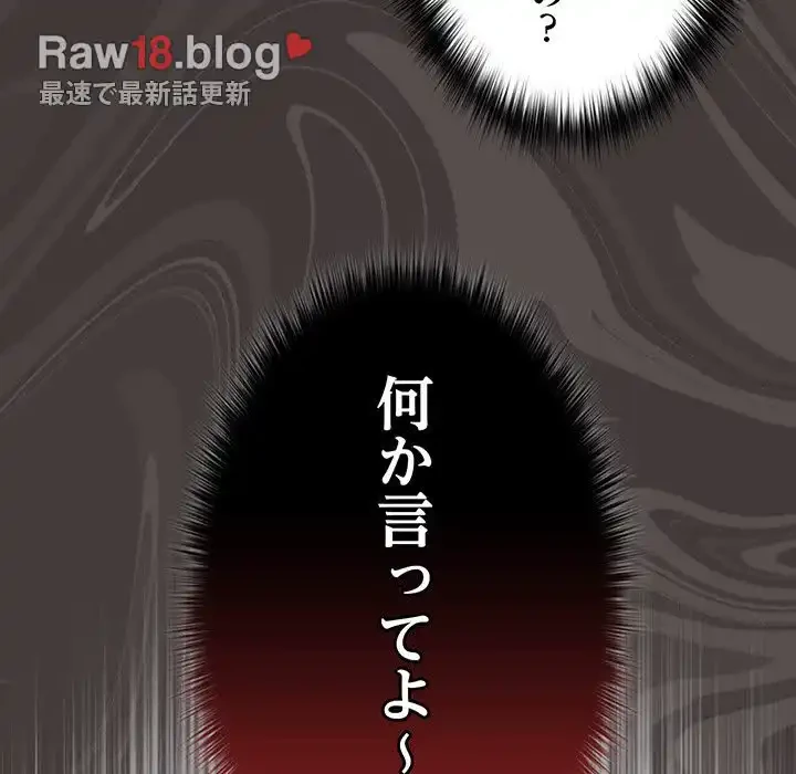 落ちこぼれをキャリーして 第40話 - 159