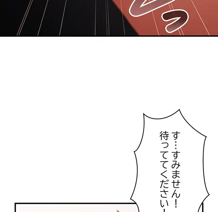 落ちこぼれをキャリーして 第40話 - 165