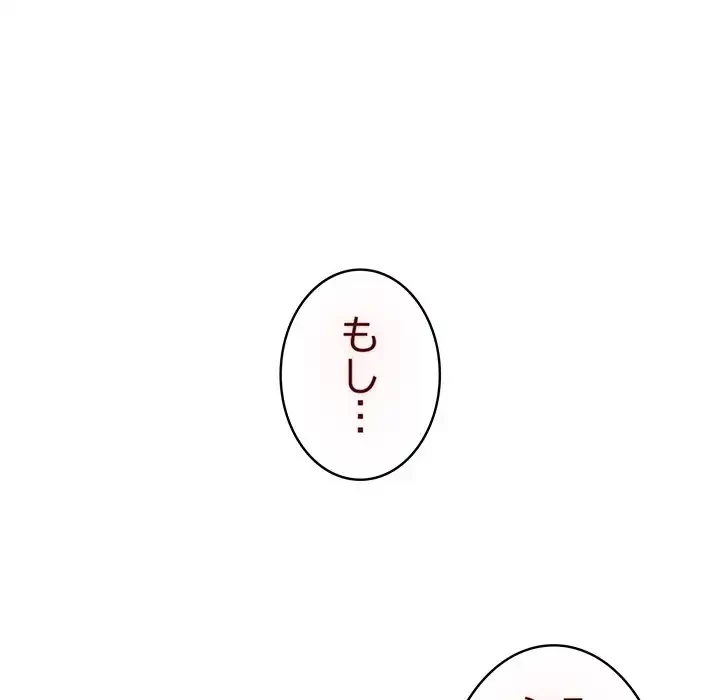 落ちこぼれをキャリーして 第40話 - 170