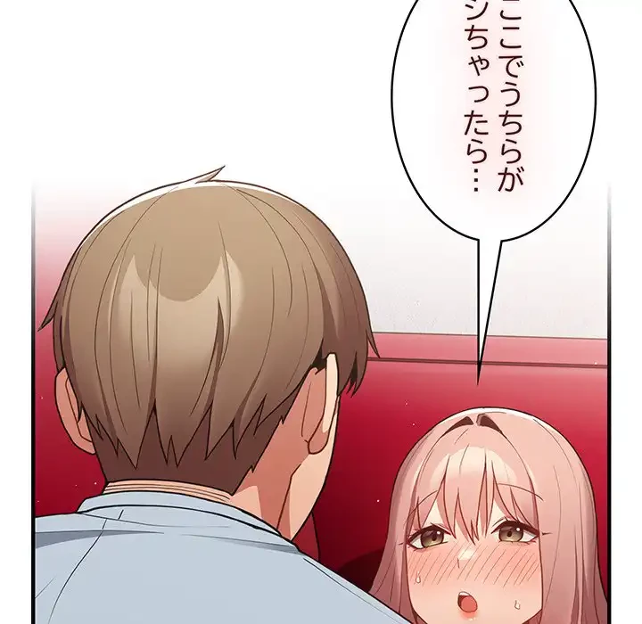 落ちこぼれをキャリーして 第40話 - 171