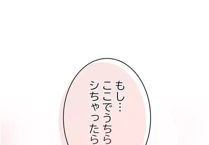 落ちこぼれをキャリーして 第41話 - 1