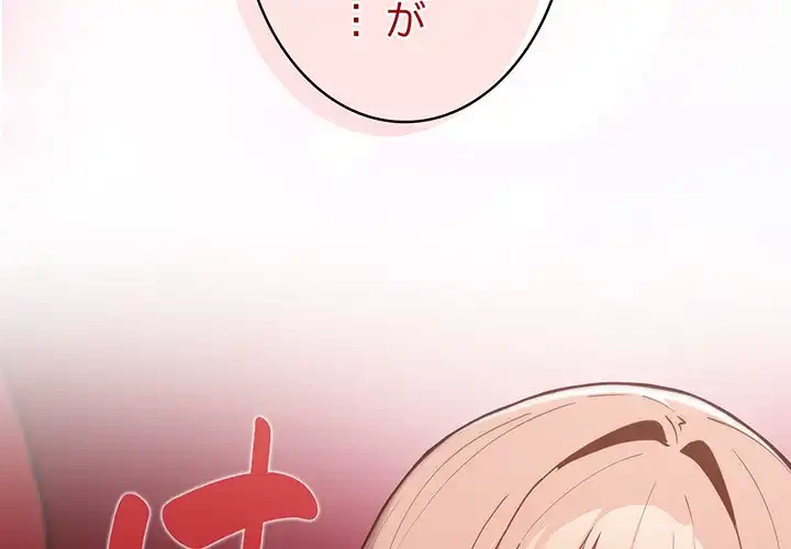 落ちこぼれをキャリーして 第41話 - 2