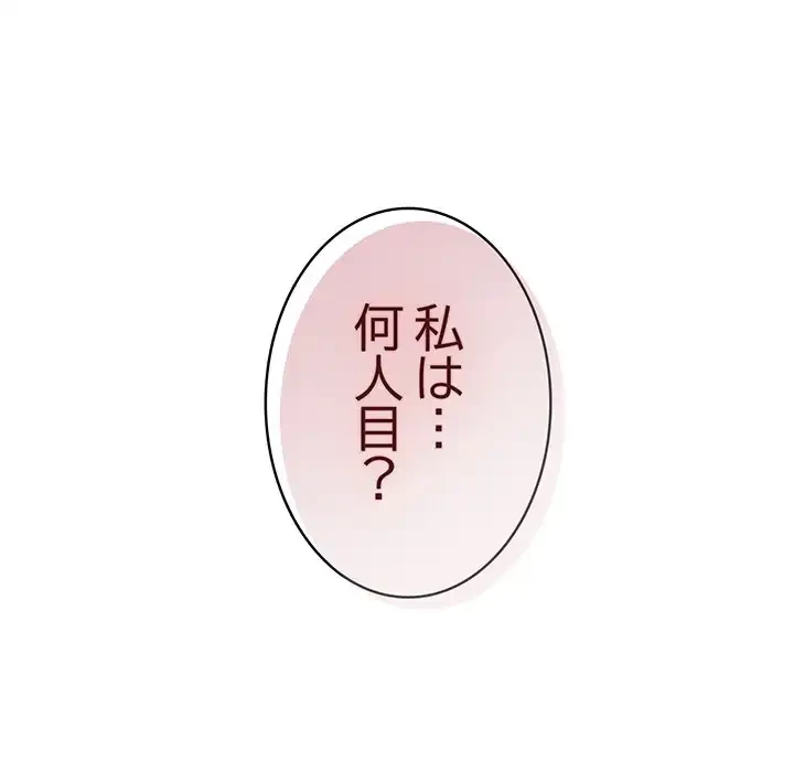 落ちこぼれをキャリーして 第41話 - 7
