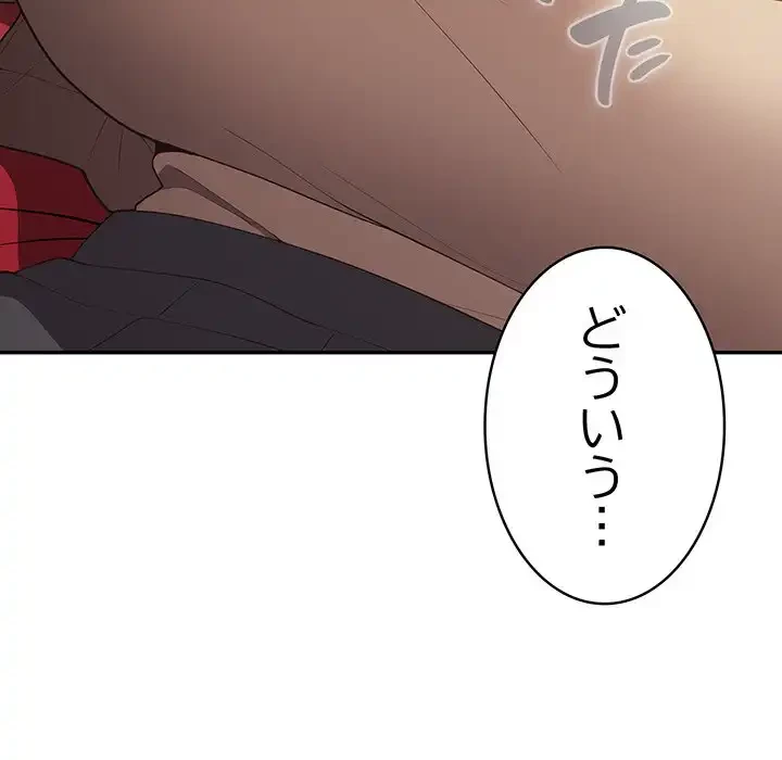 落ちこぼれをキャリーして 第41話 - 11