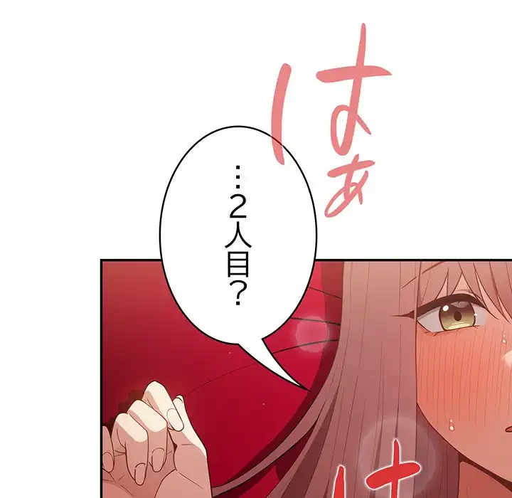 落ちこぼれをキャリーして 第41話 - 12