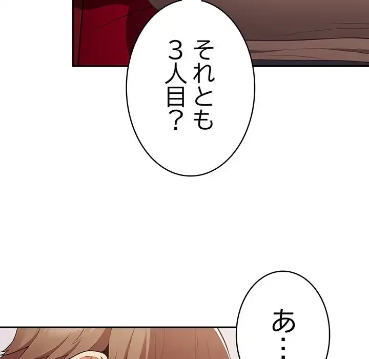 落ちこぼれをキャリーして 第41話 - 14