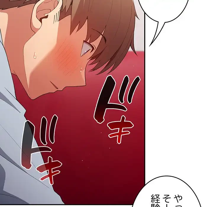 落ちこぼれをキャリーして 第41話 - 15