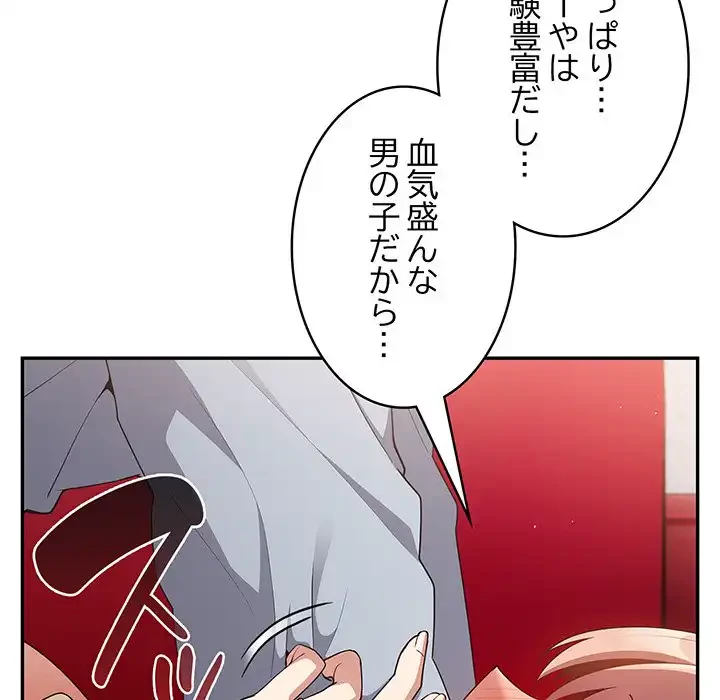 落ちこぼれをキャリーして 第41話 - 16