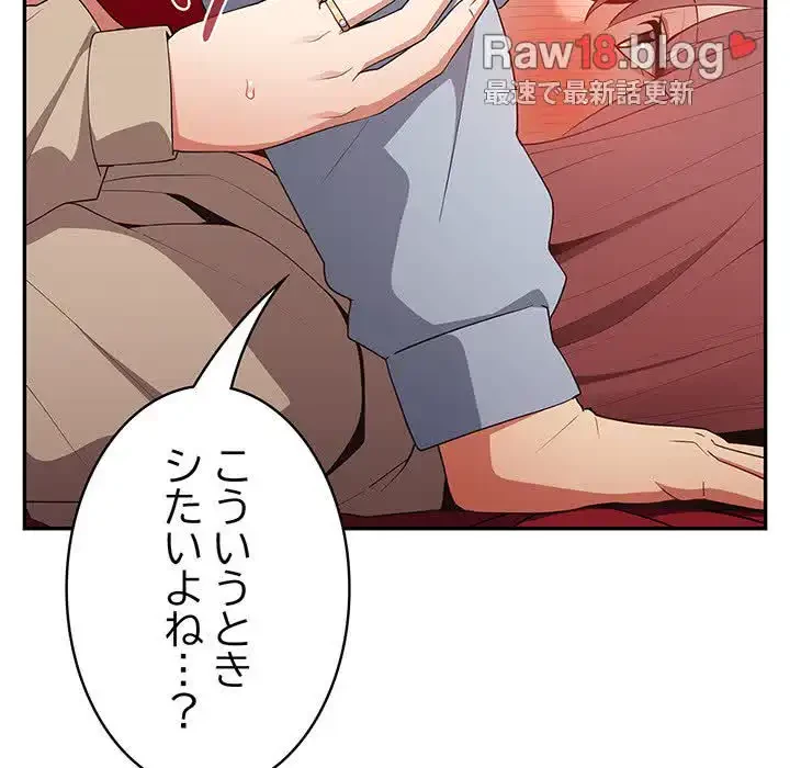 落ちこぼれをキャリーして 第41話 - 17