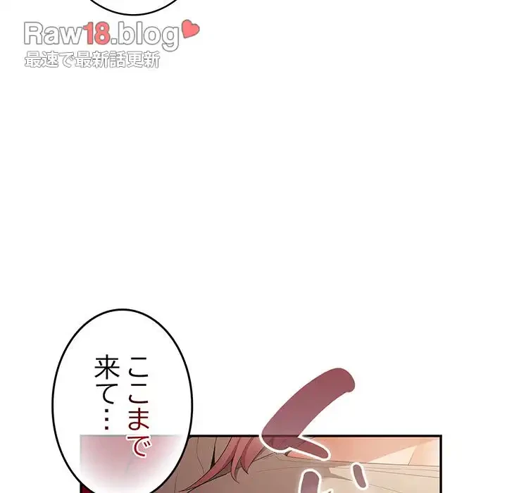 落ちこぼれをキャリーして 第41話 - 18
