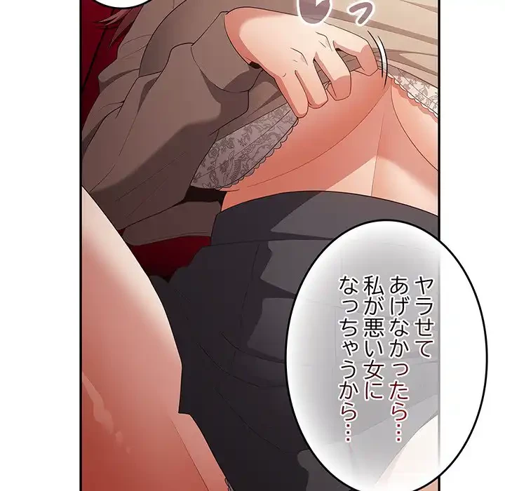落ちこぼれをキャリーして 第41話 - 19