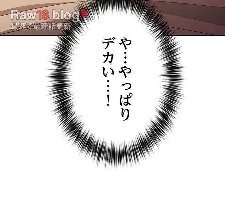 落ちこぼれをキャリーして 第41話 - 25